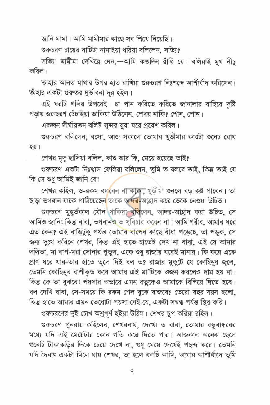 পাতা 5
