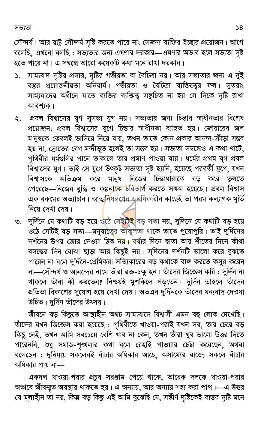 পাতা 10