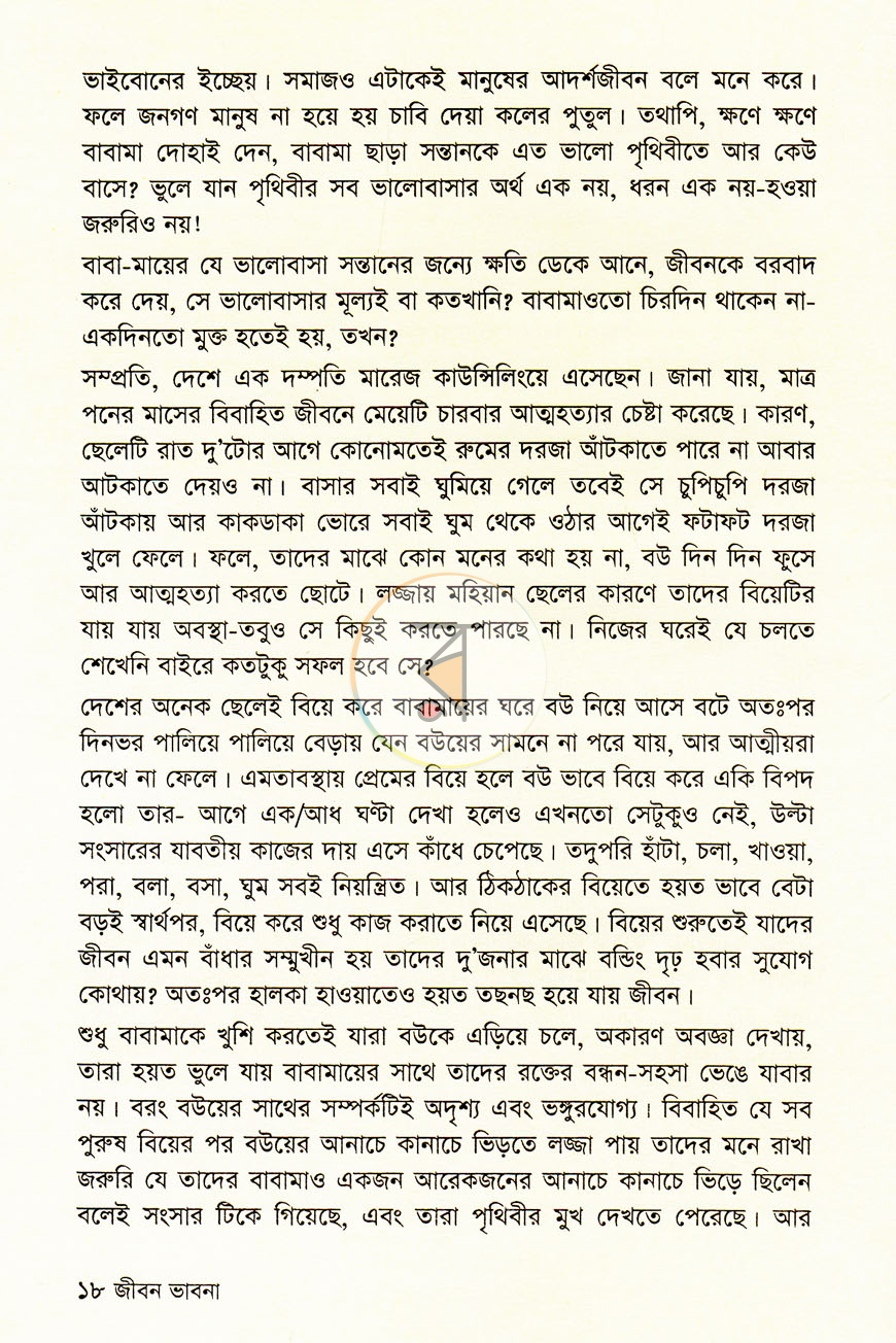 পাতা 10