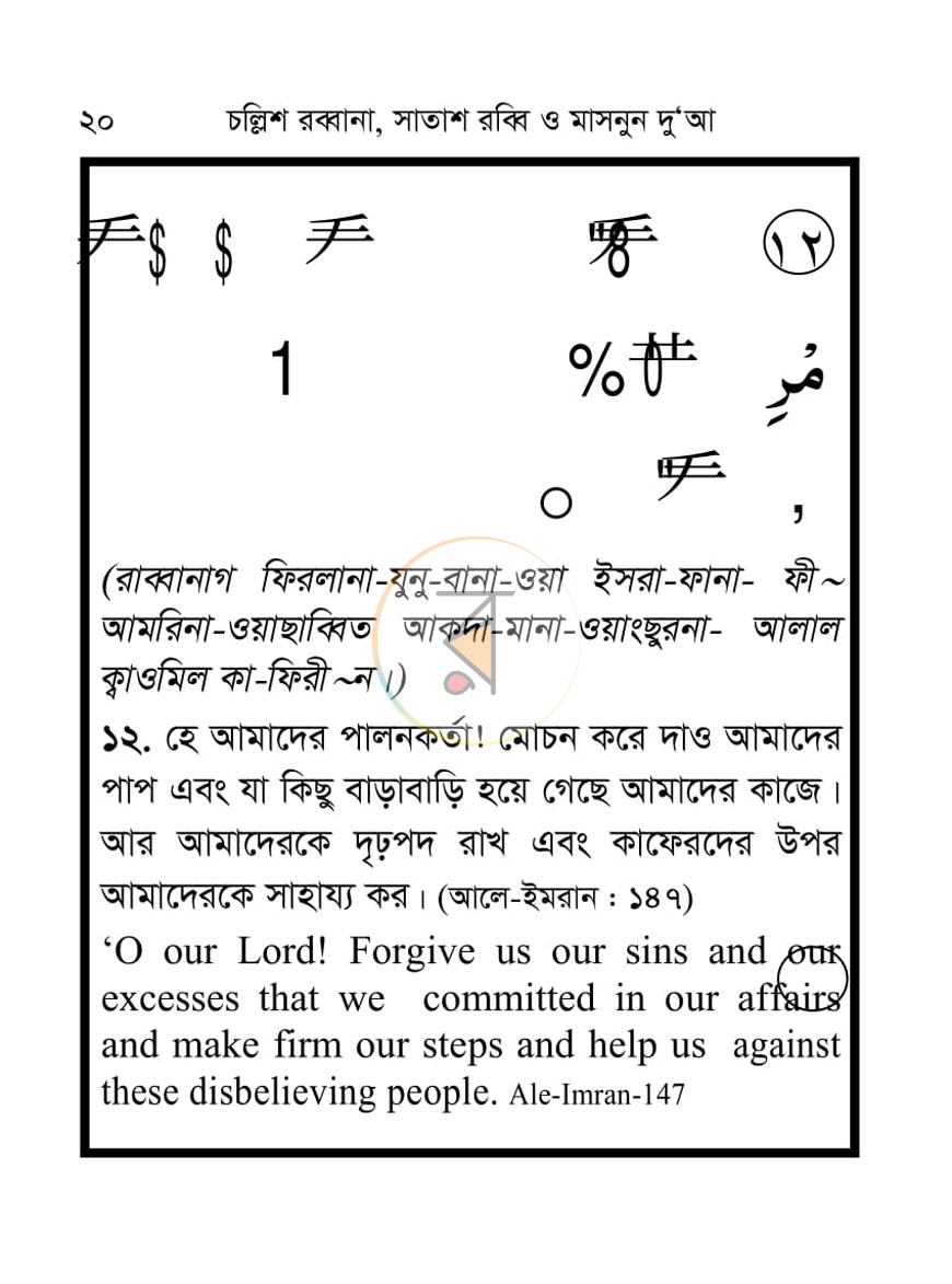 পাতা 19