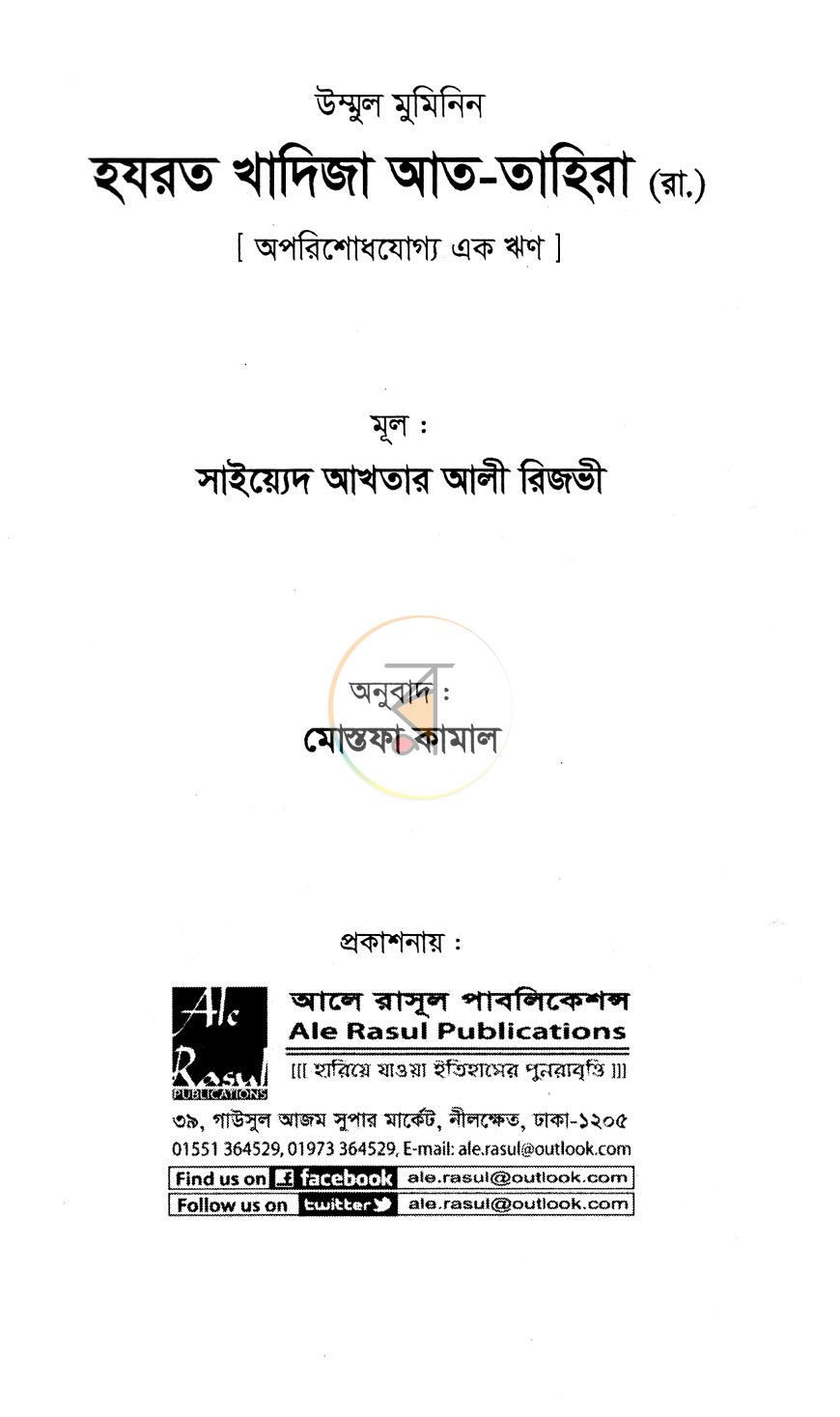 পাতা 1