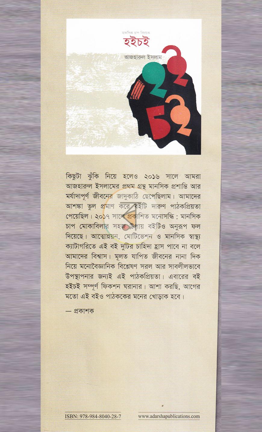 পাতা 1