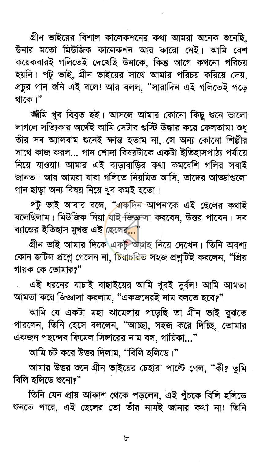 পাতা 4