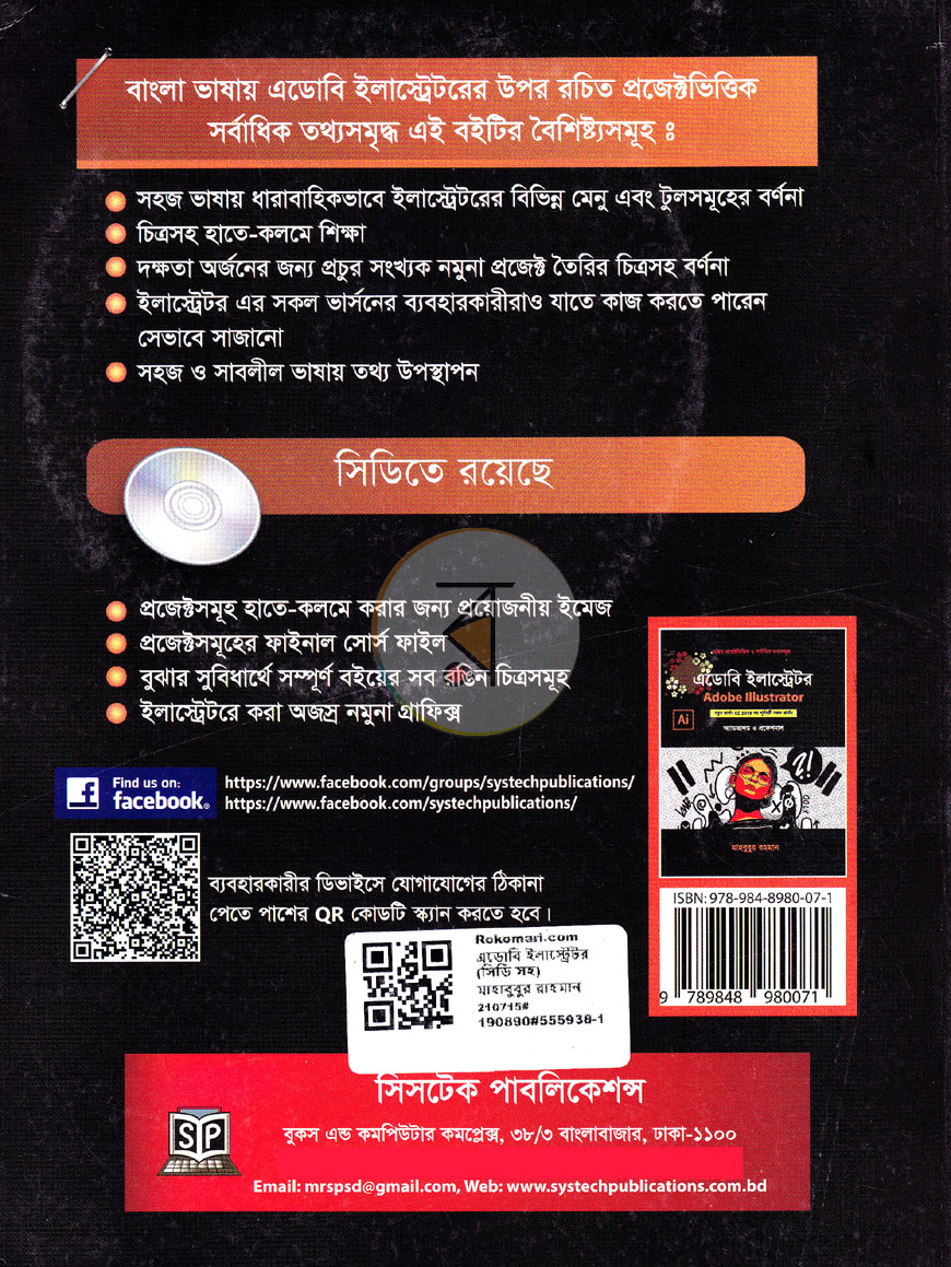 পাতা 10
