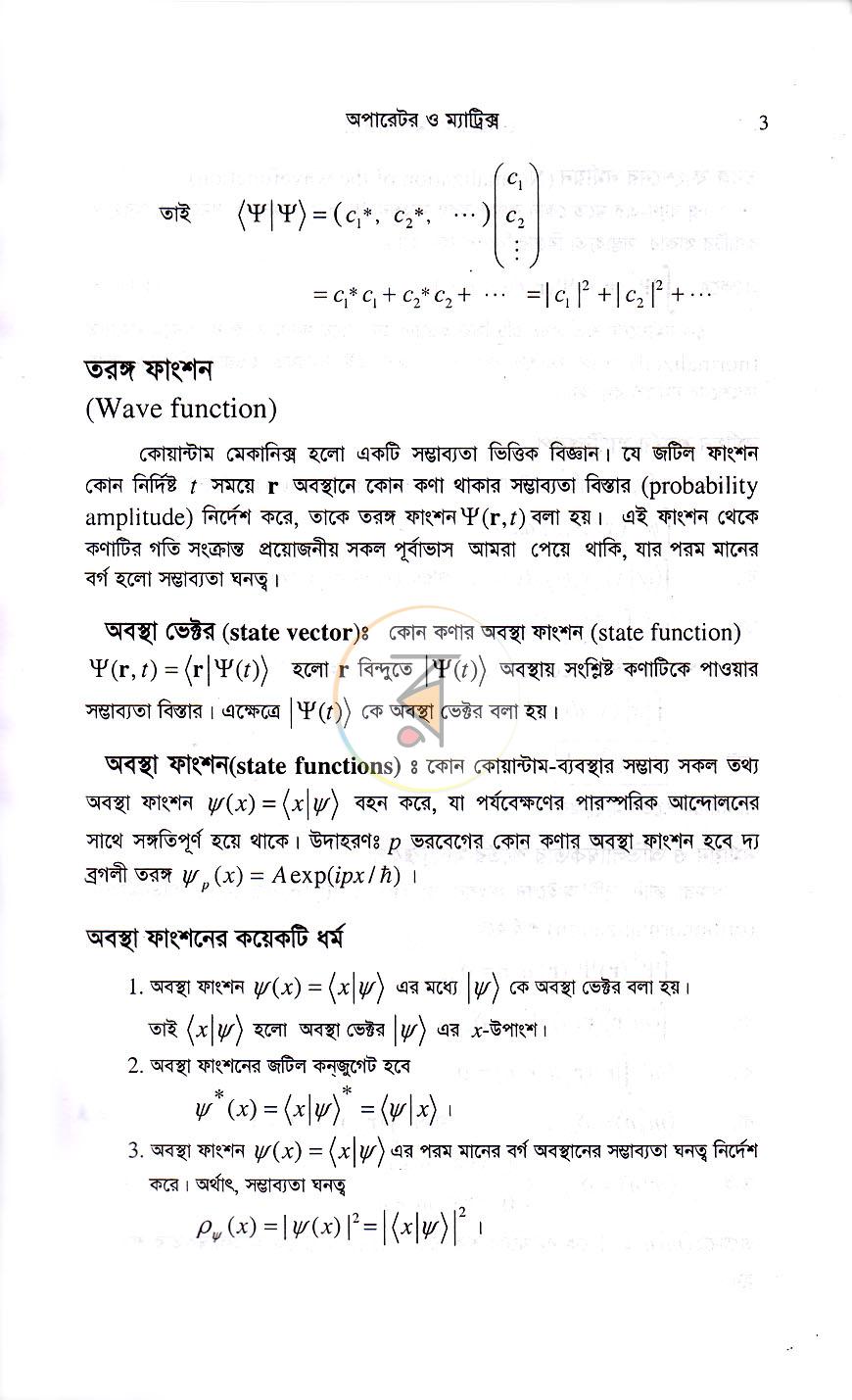 পাতা 15