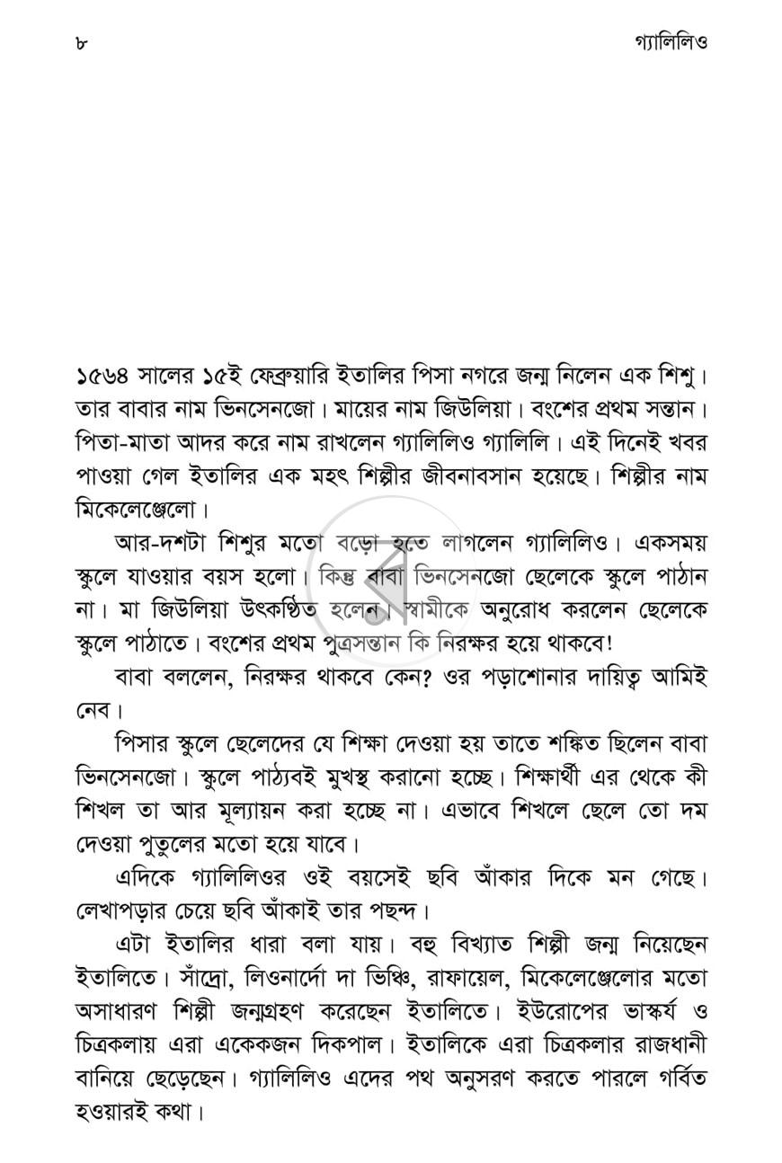 পাতা 2