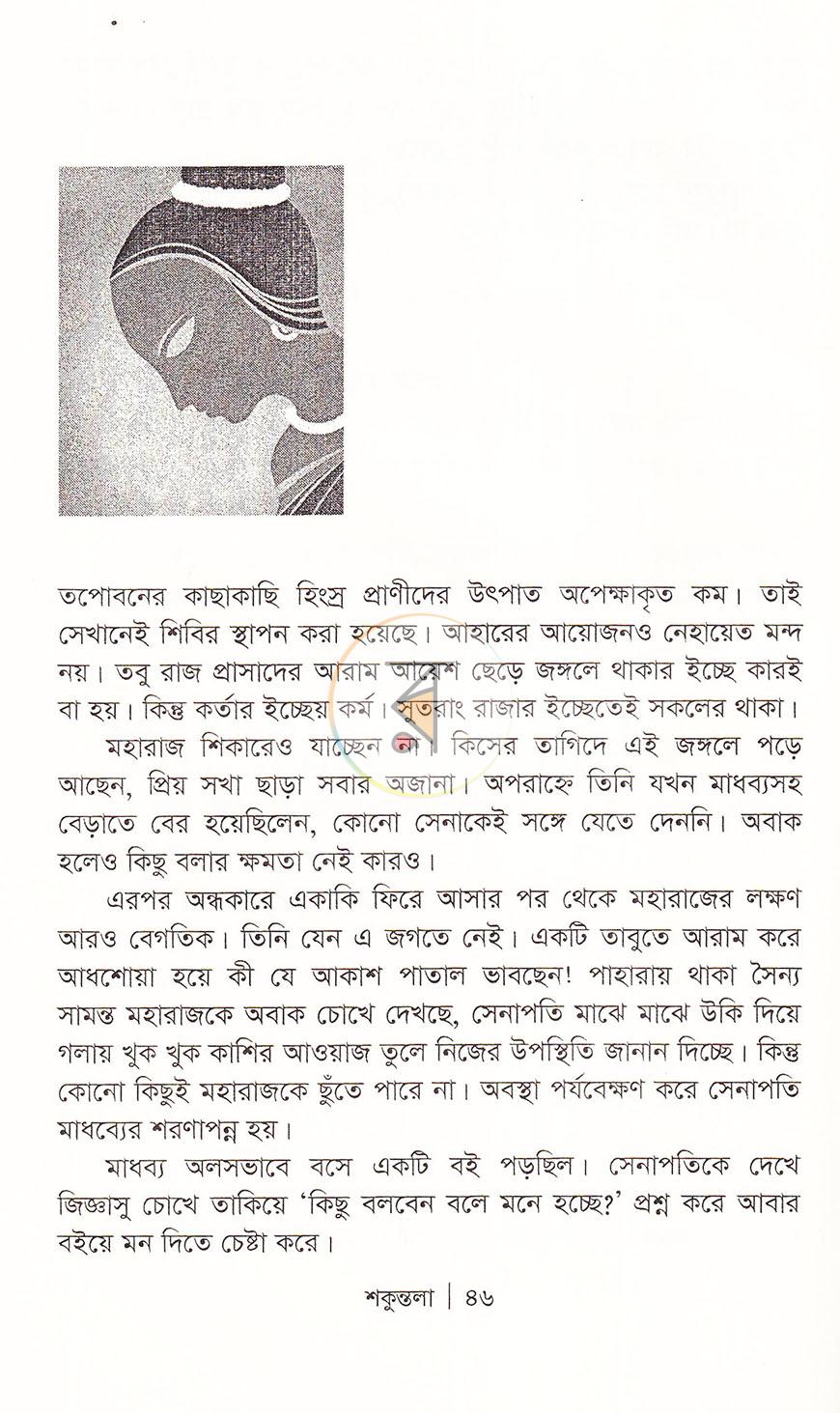 পাতা 9