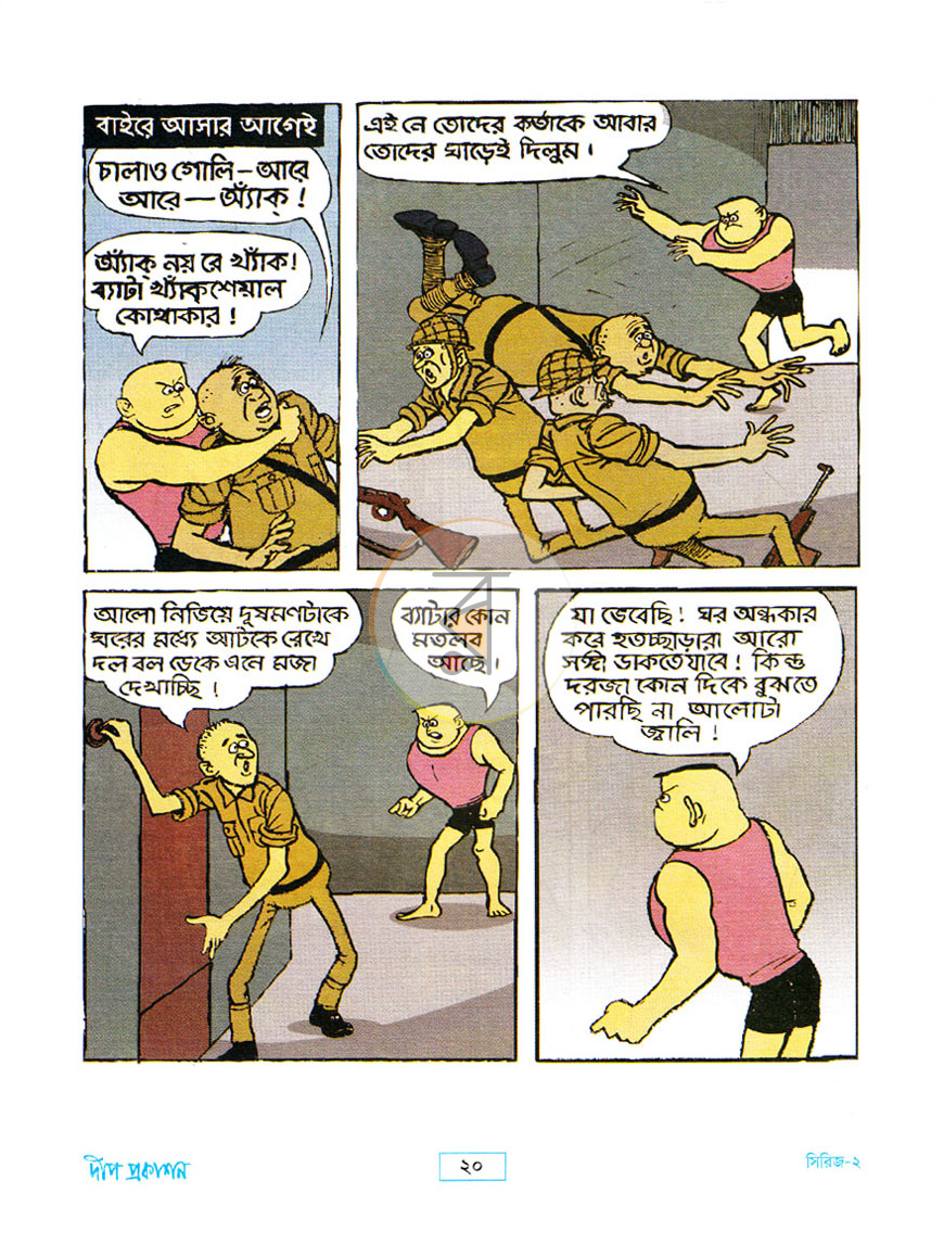 পাতা 6