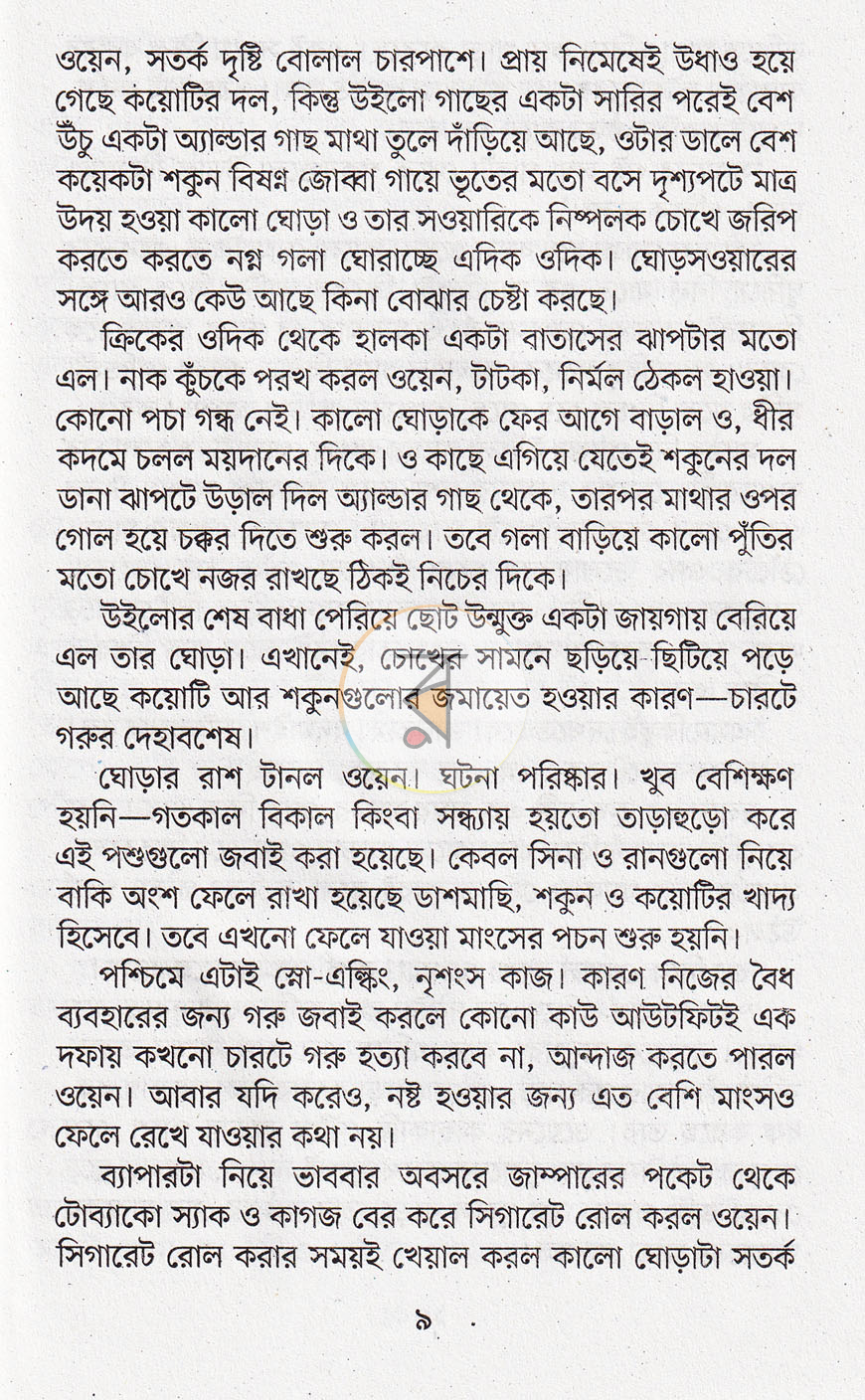 পাতা 4