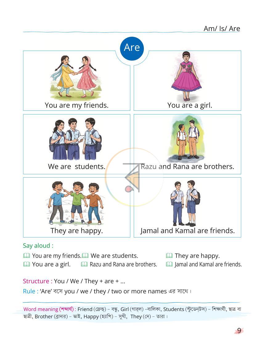 পাতা 9