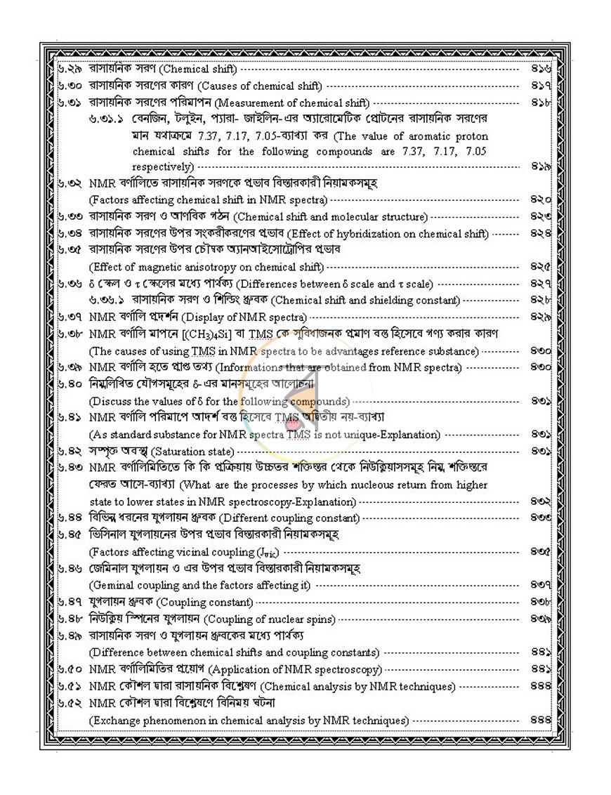 পাতা 15