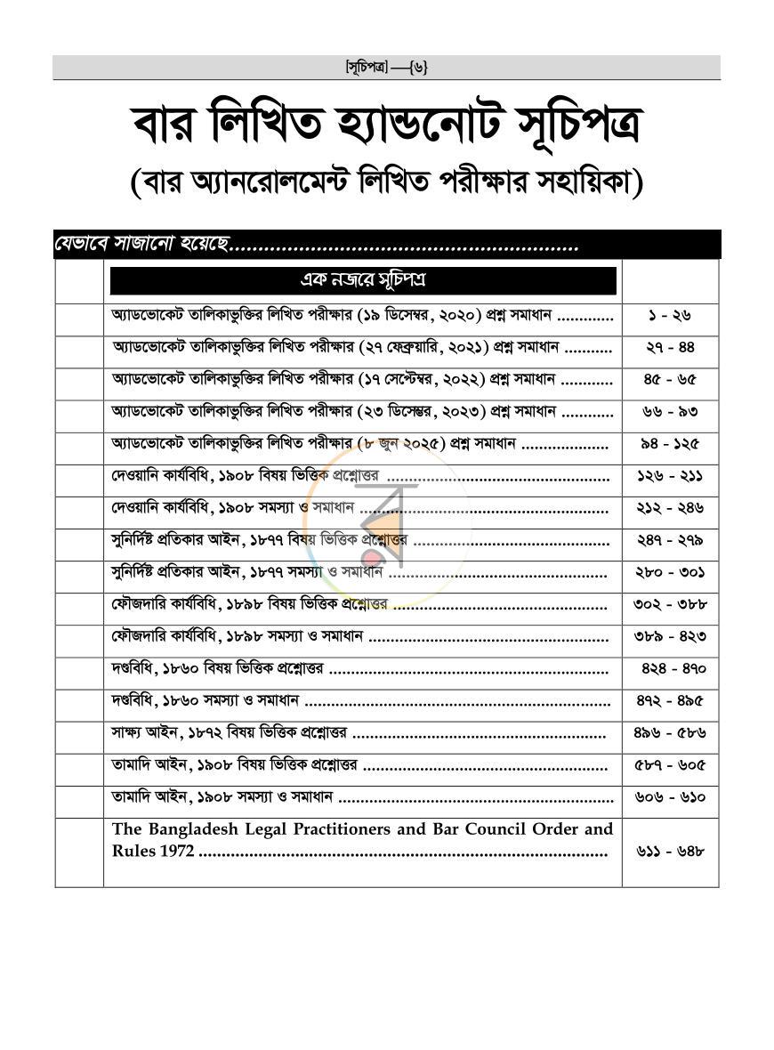 পাতা 4