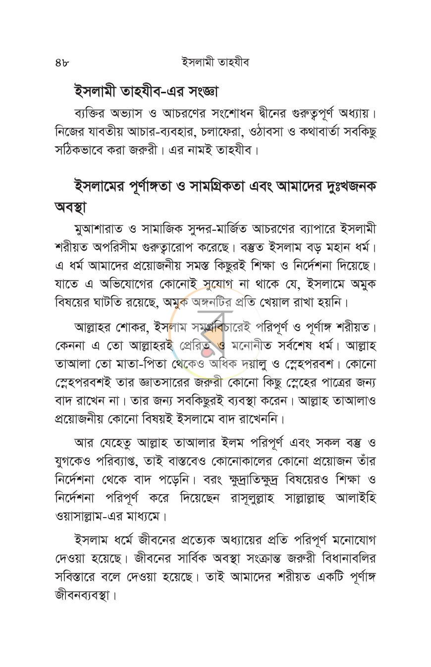 পাতা 31