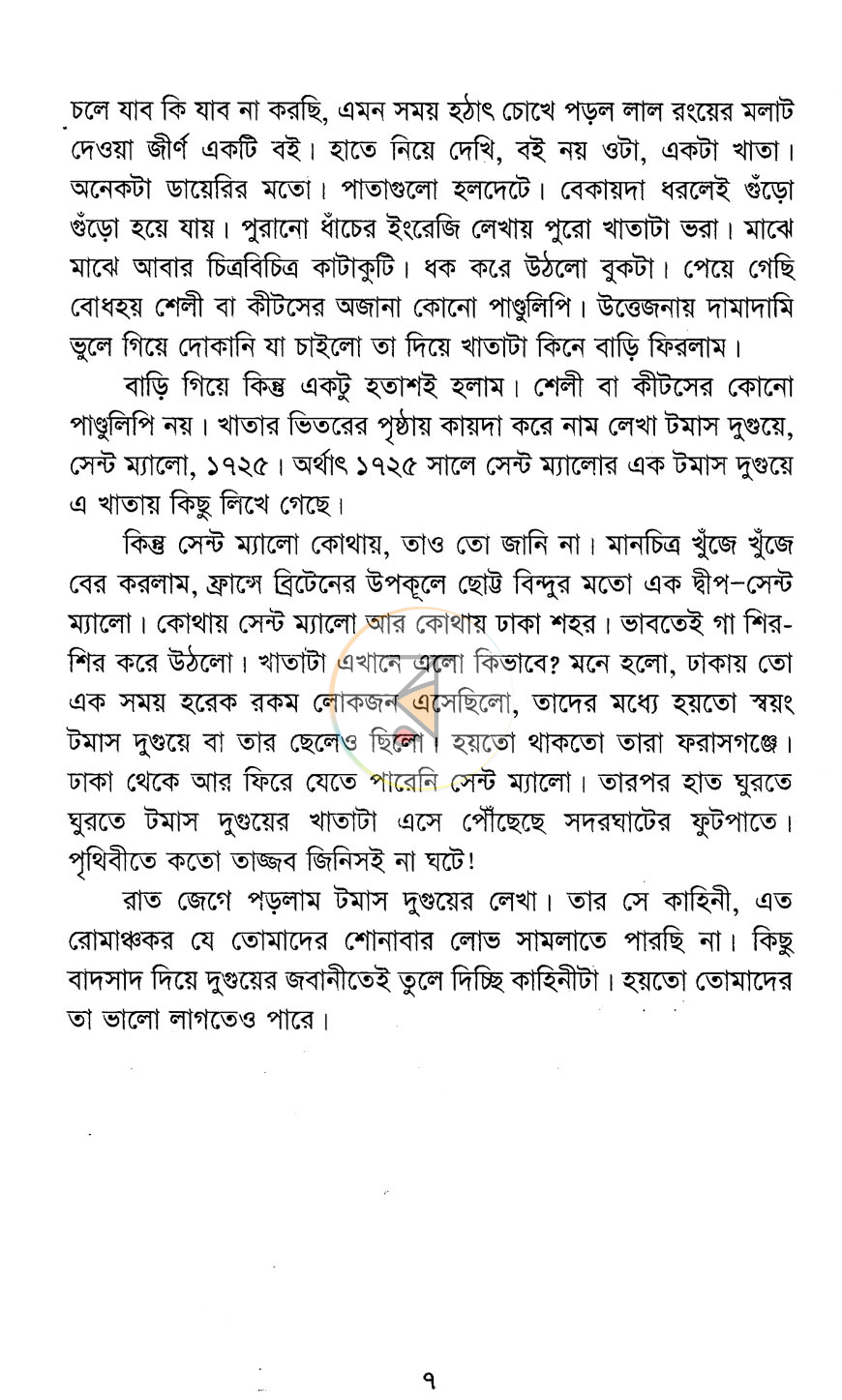 পাতা 4