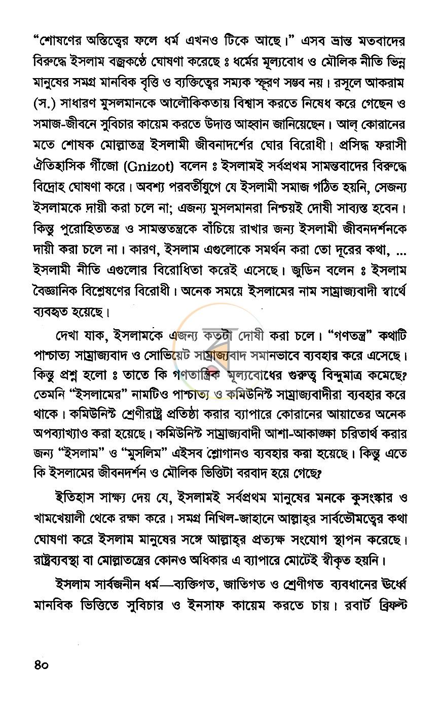 পাতা 9