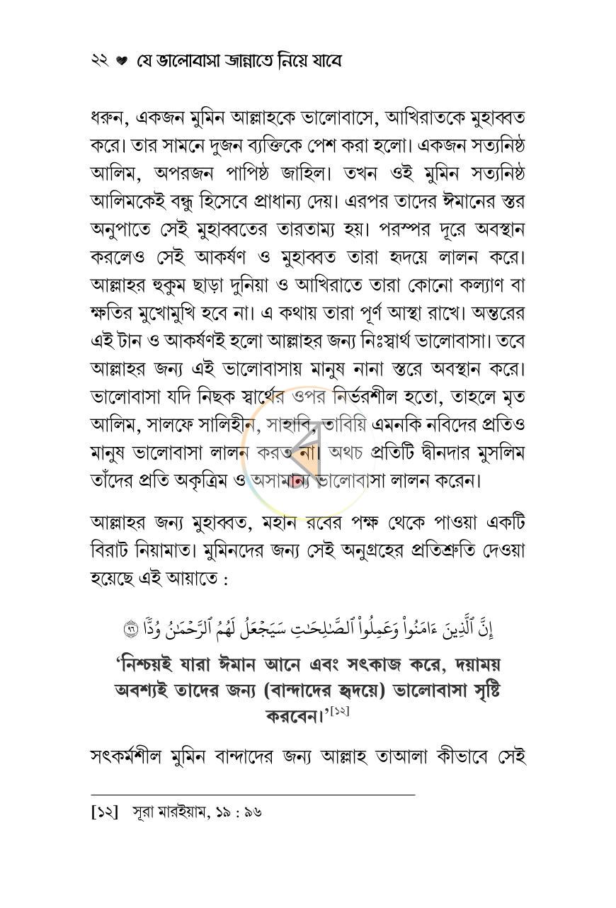 পাতা 19