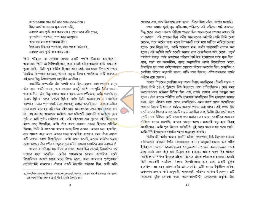 পাতা 5