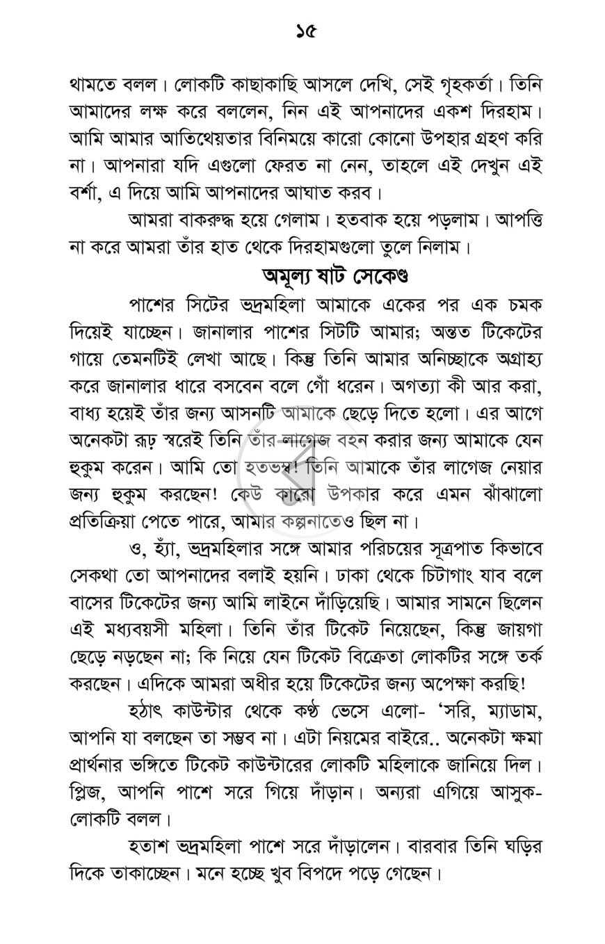 পাতা 13