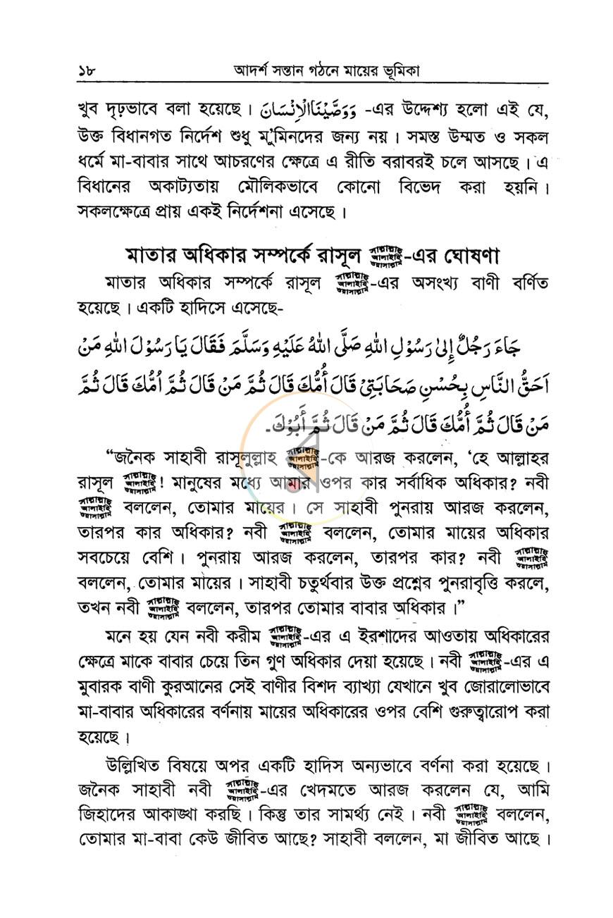 পাতা 9