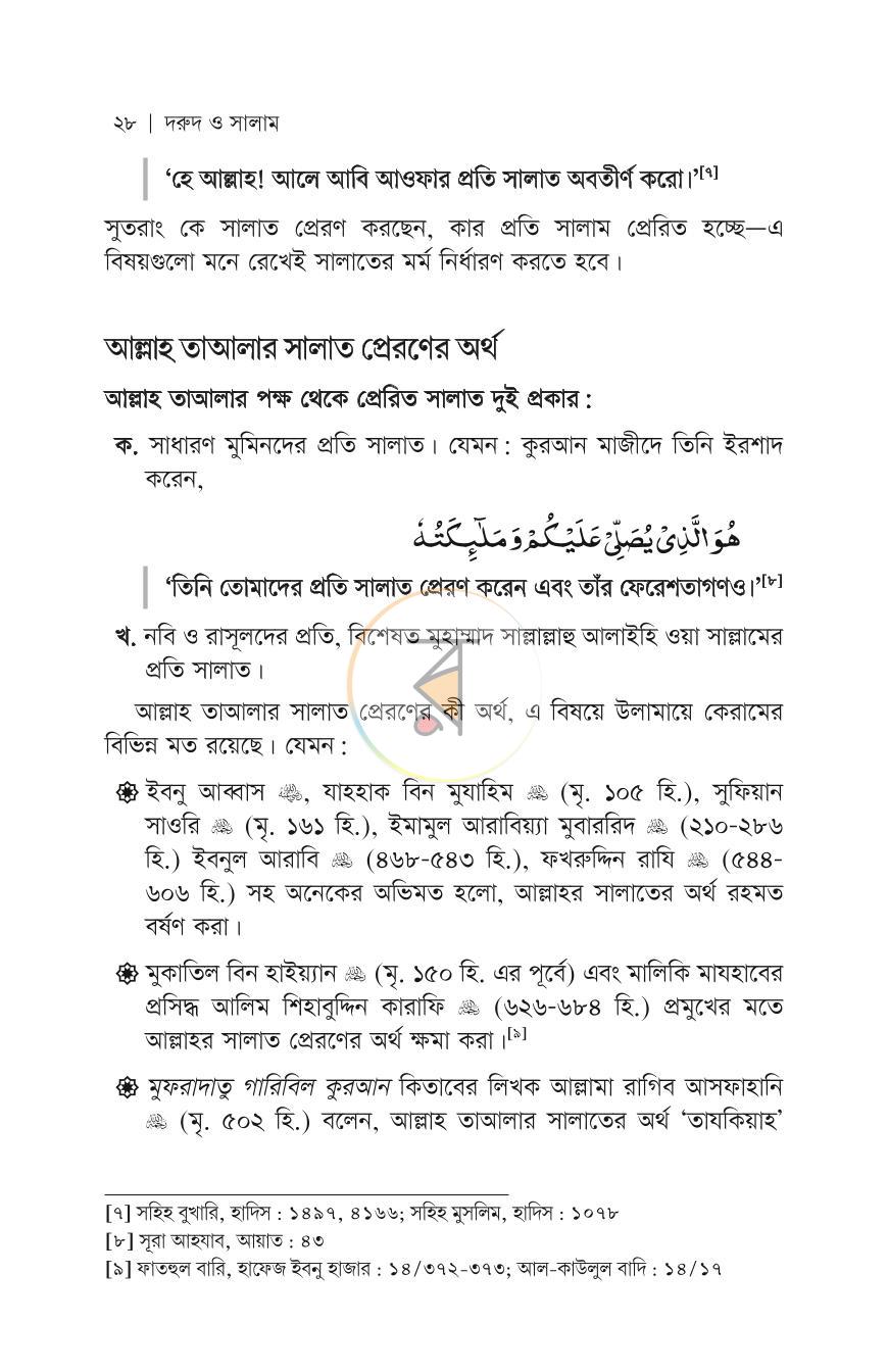 পাতা 12