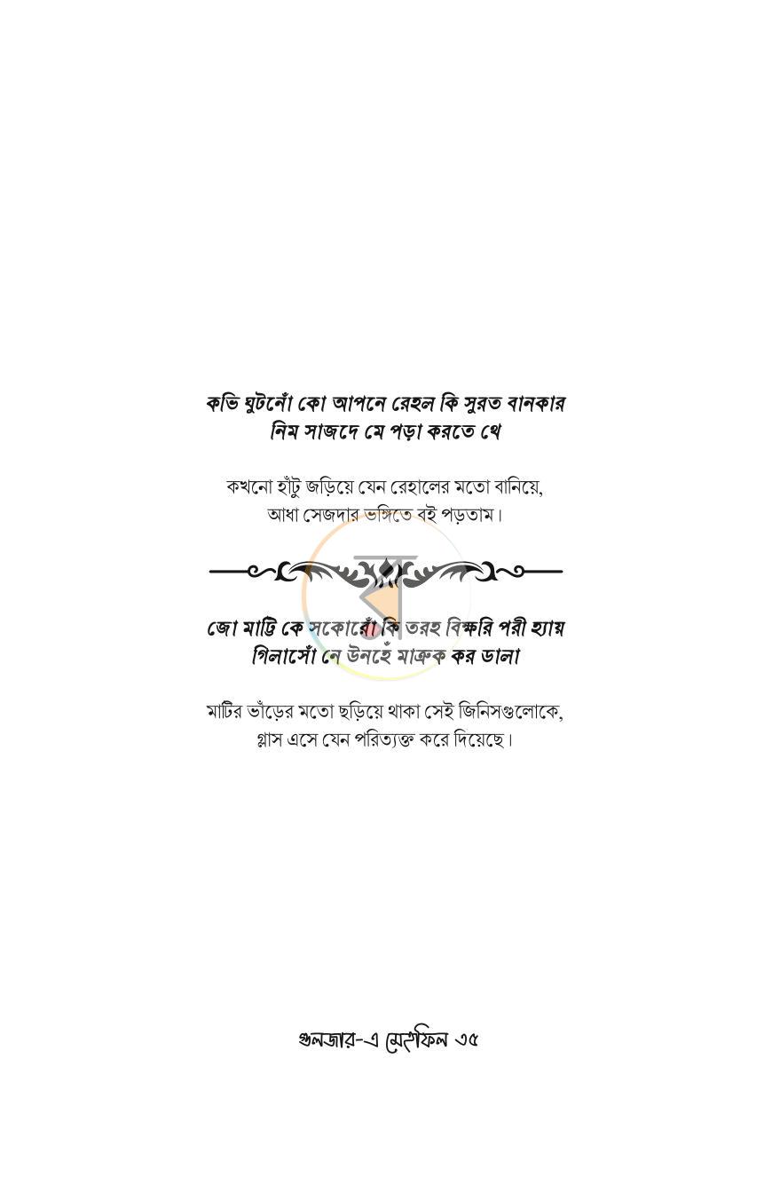 পাতা 29