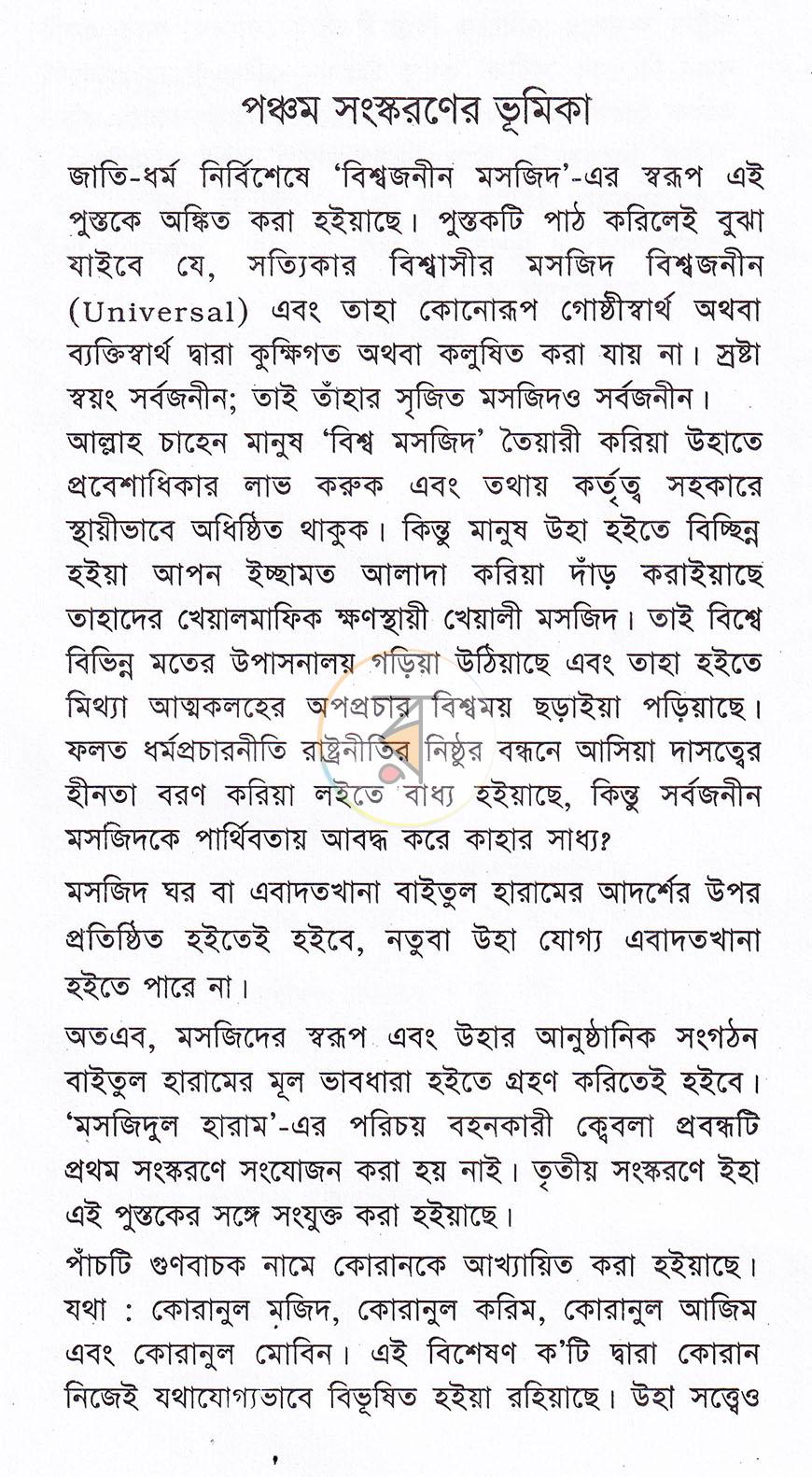 পাতা 3