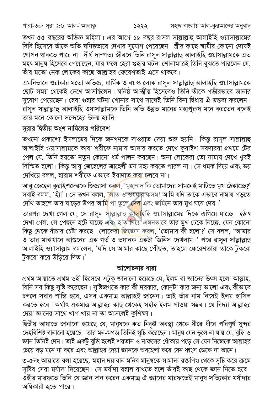 পাতা 43