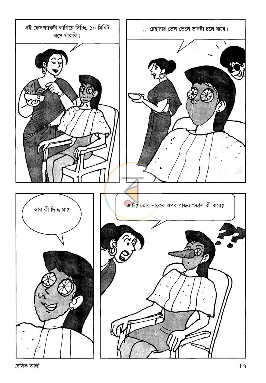 পাতা 6