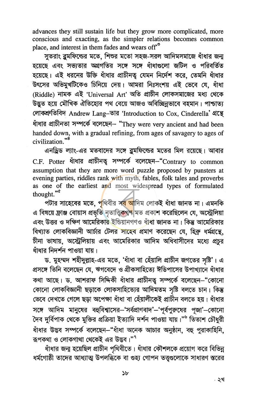 পাতা 9