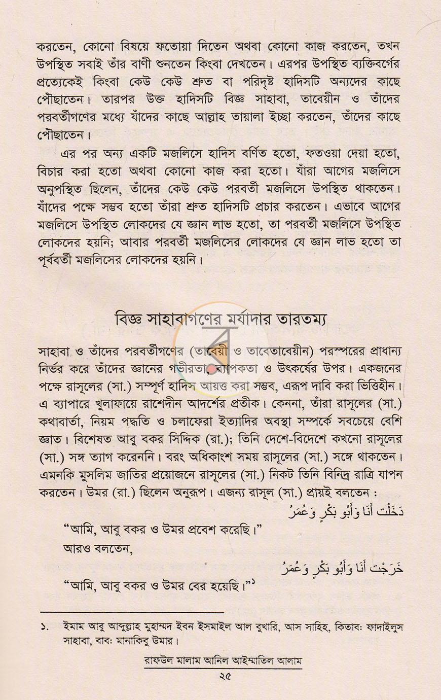 পাতা 10