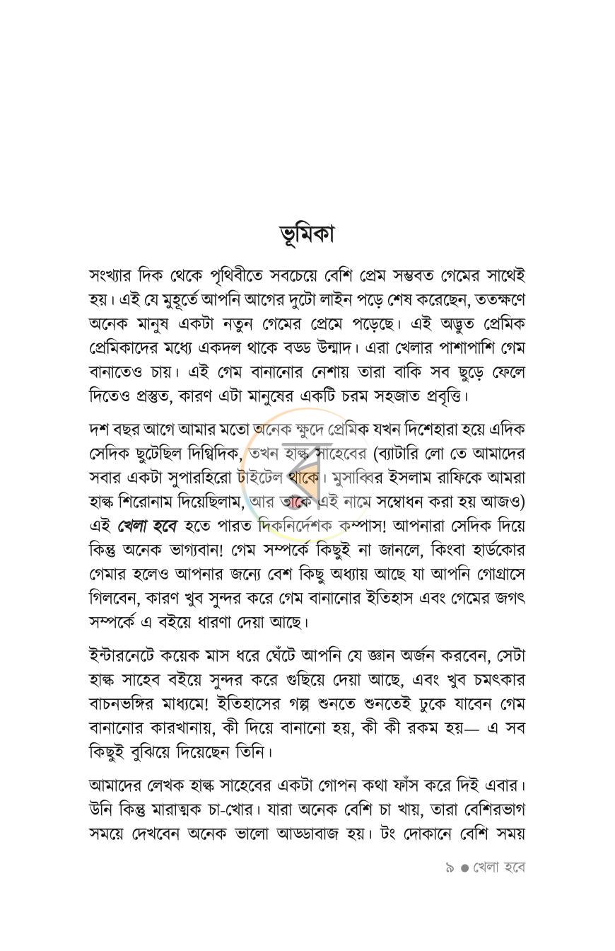 পাতা 4