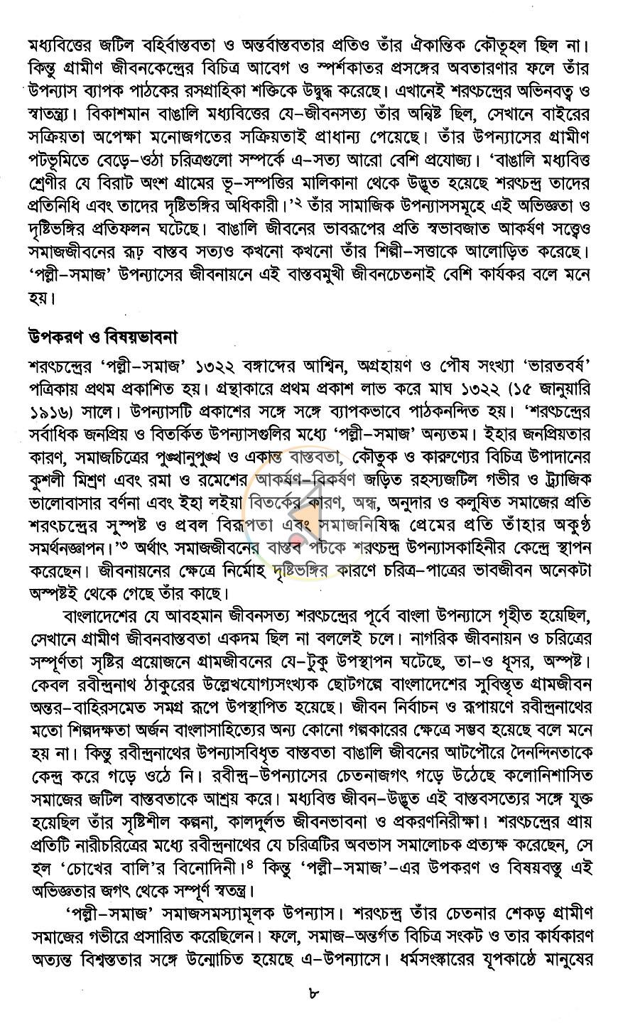 পাতা 4