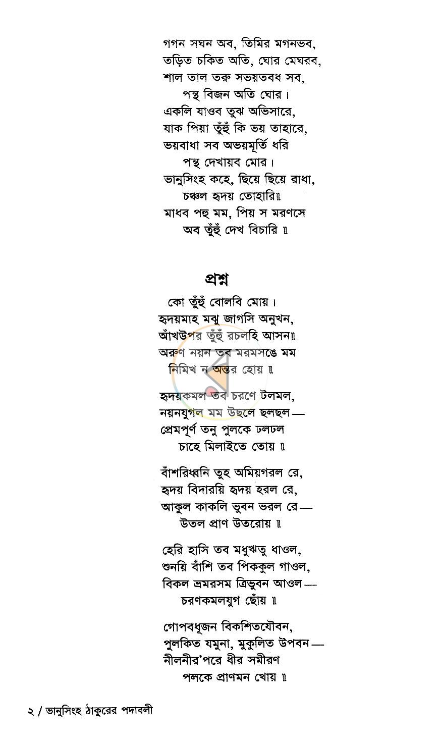 পাতা 10