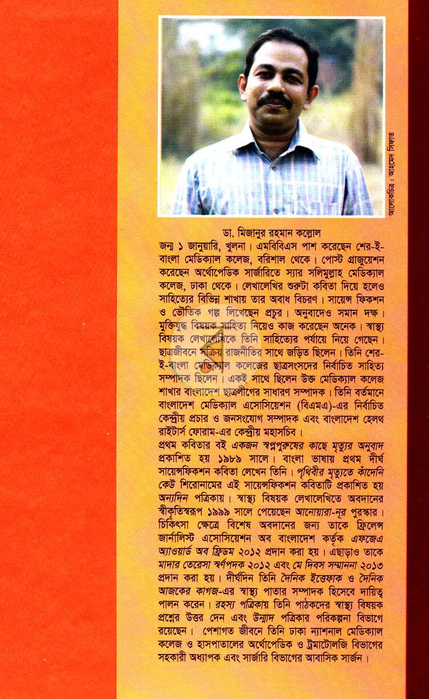 পাতা 10