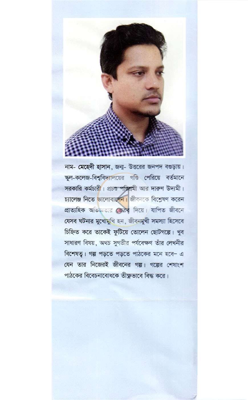 পাতা 9