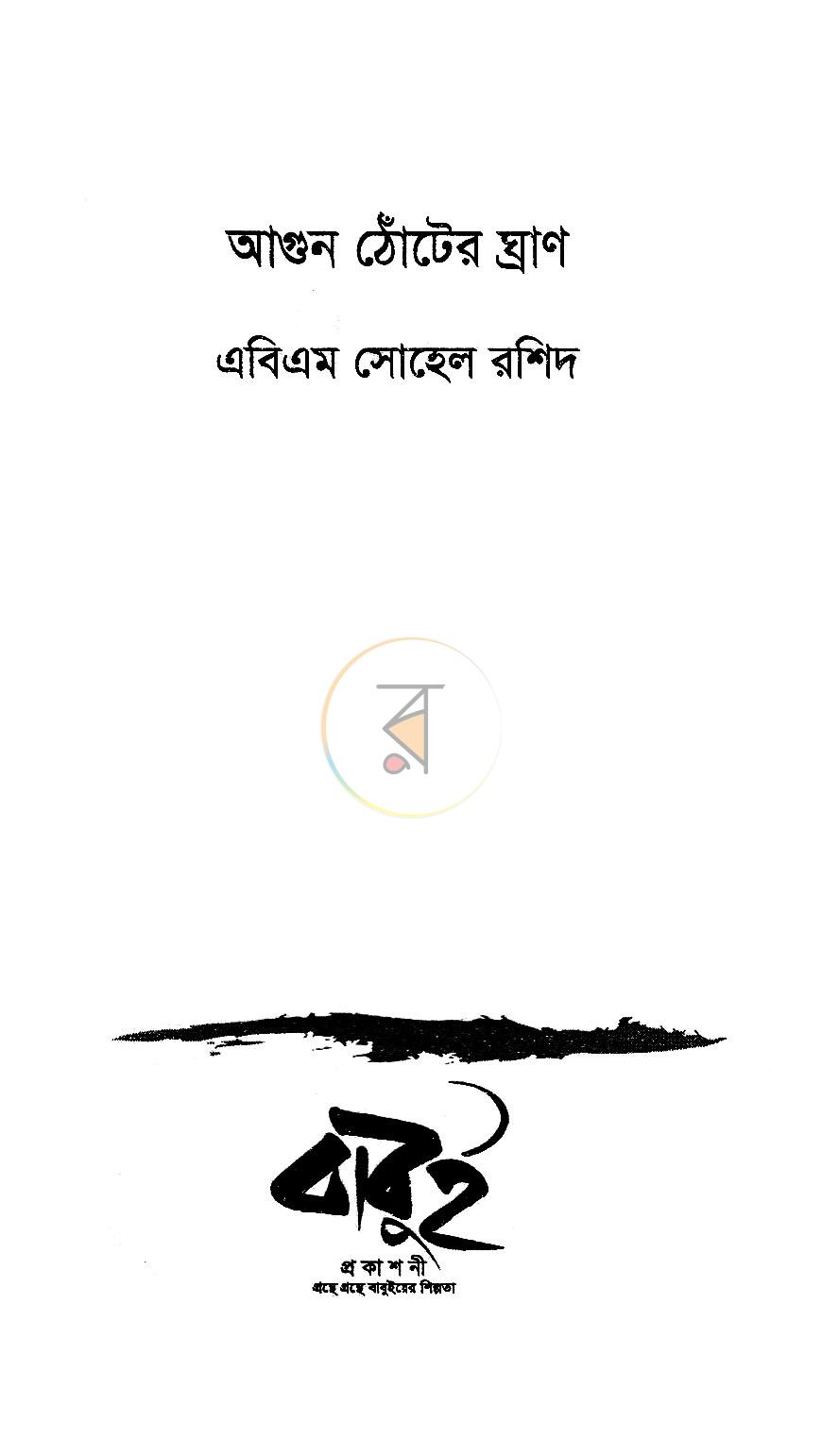 পাতা 2