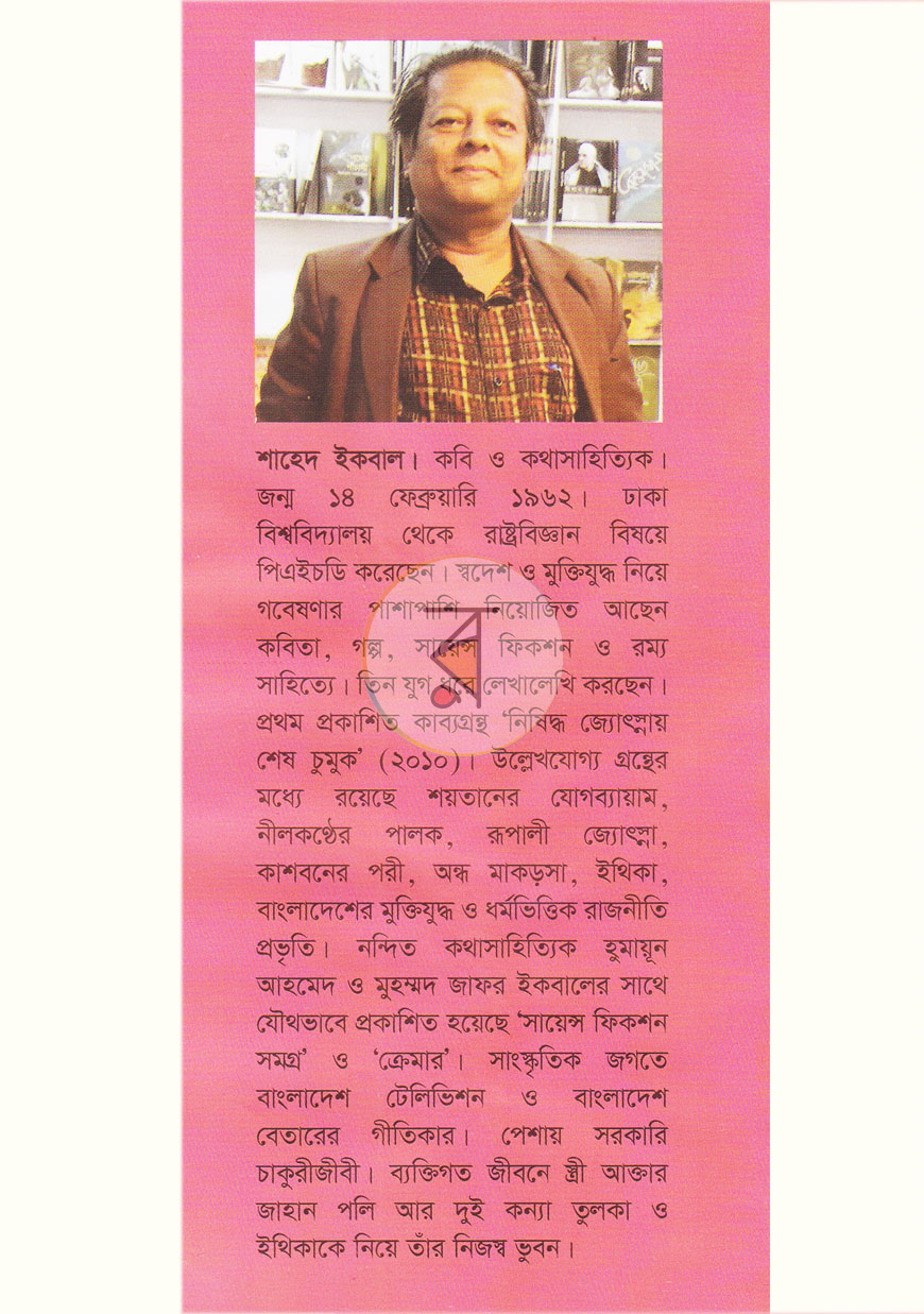 পাতা 8