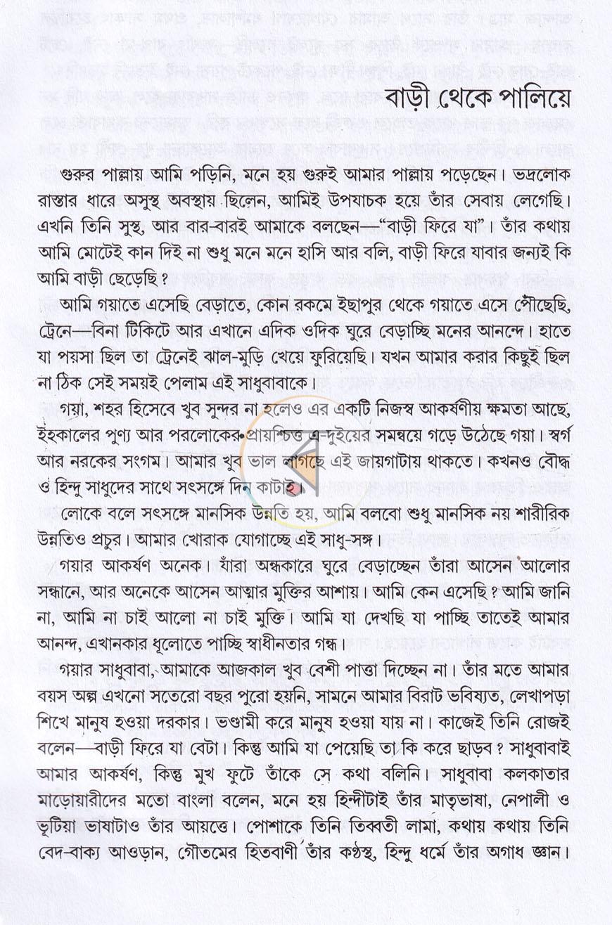 পাতা 9