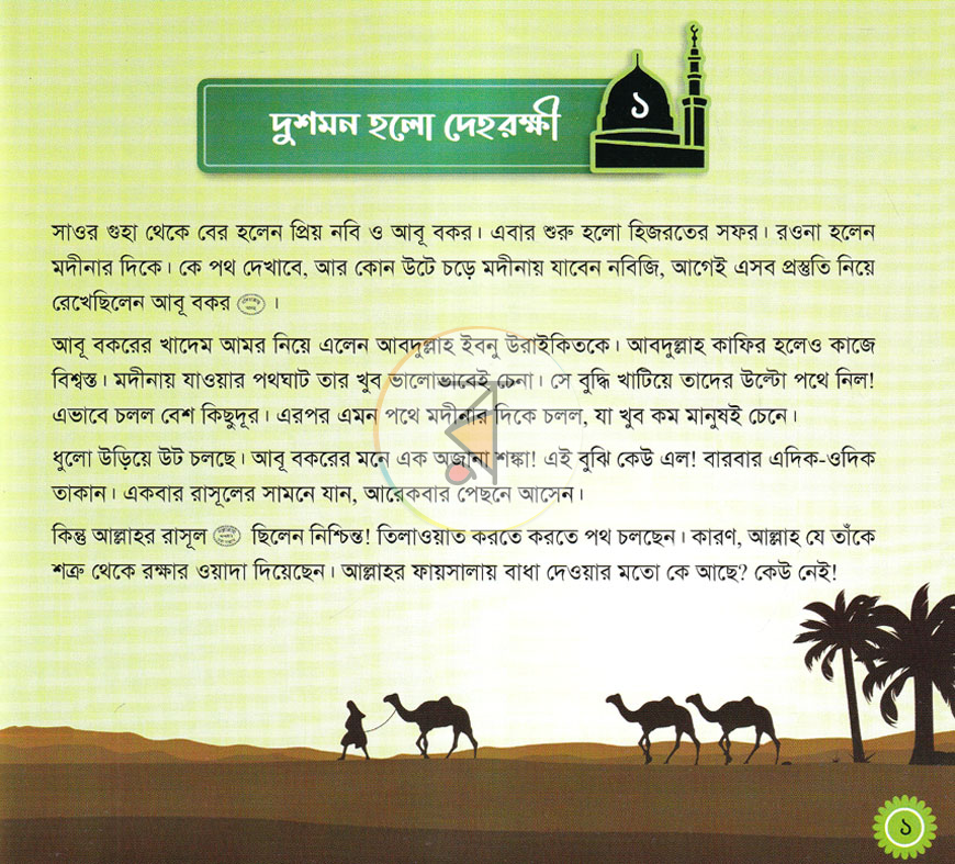 পাতা 21