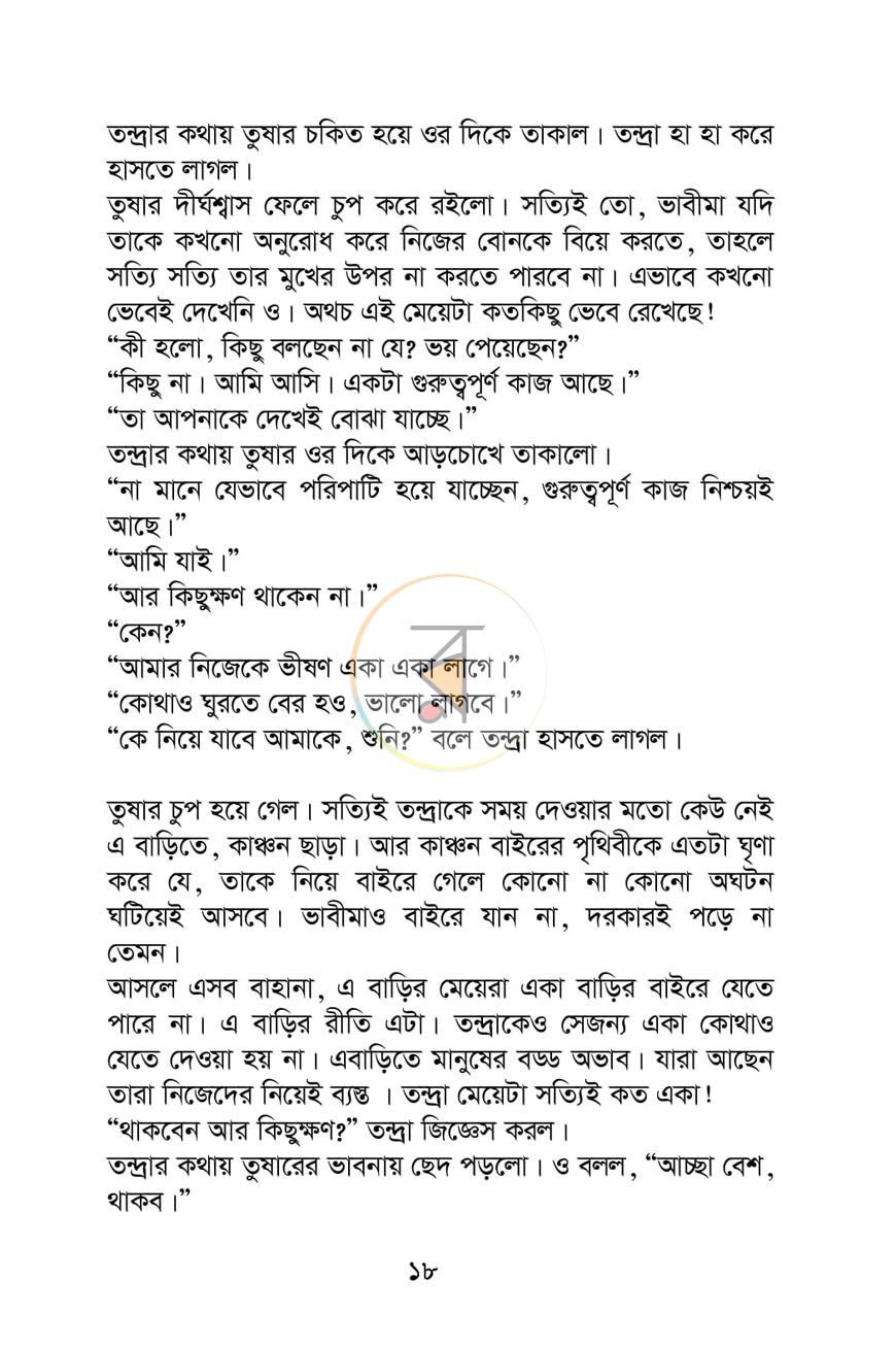 পাতা 10