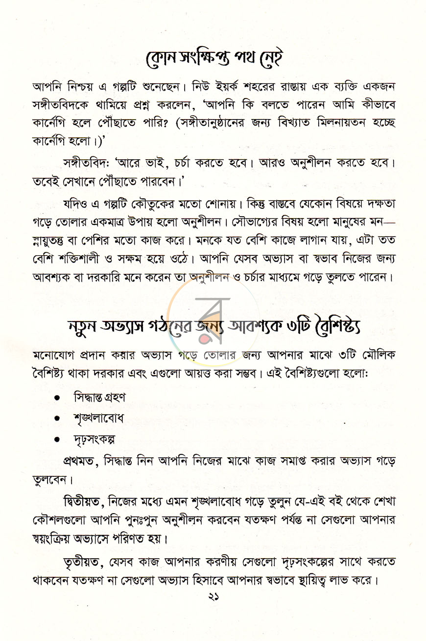 পাতা 10