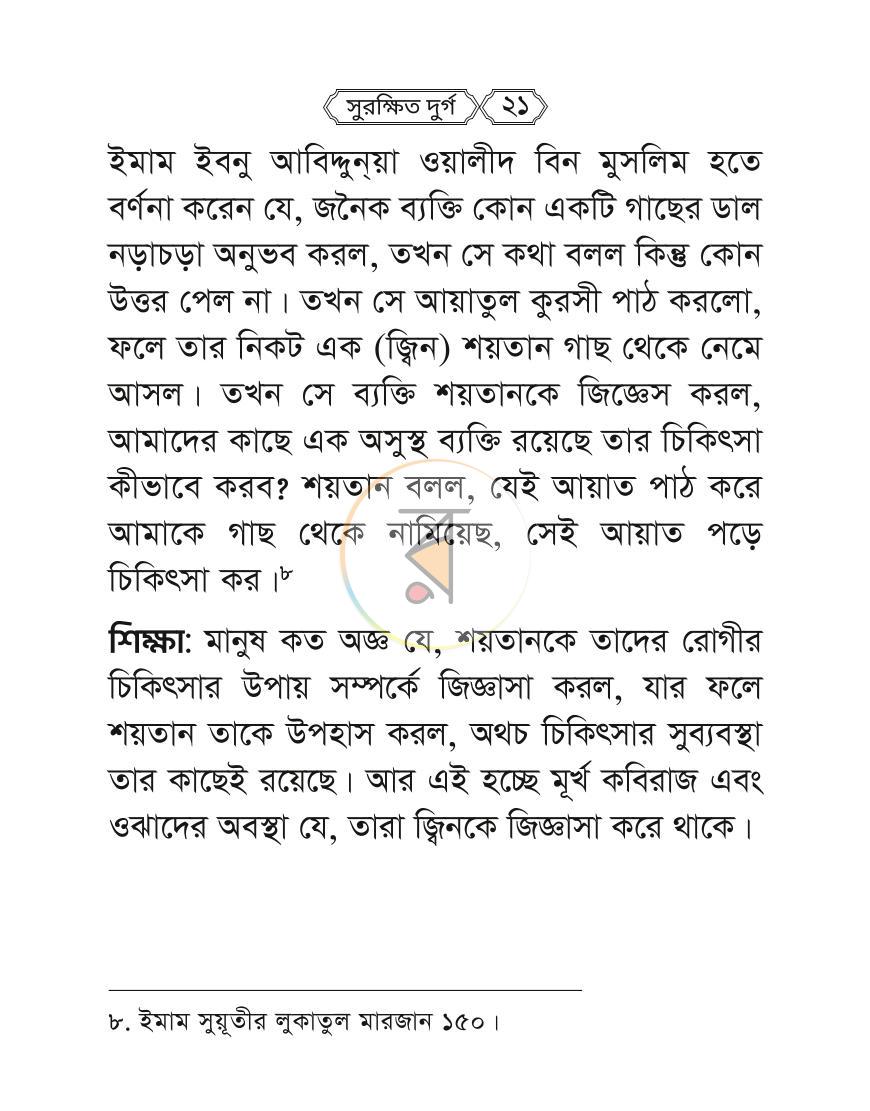 পাতা 19