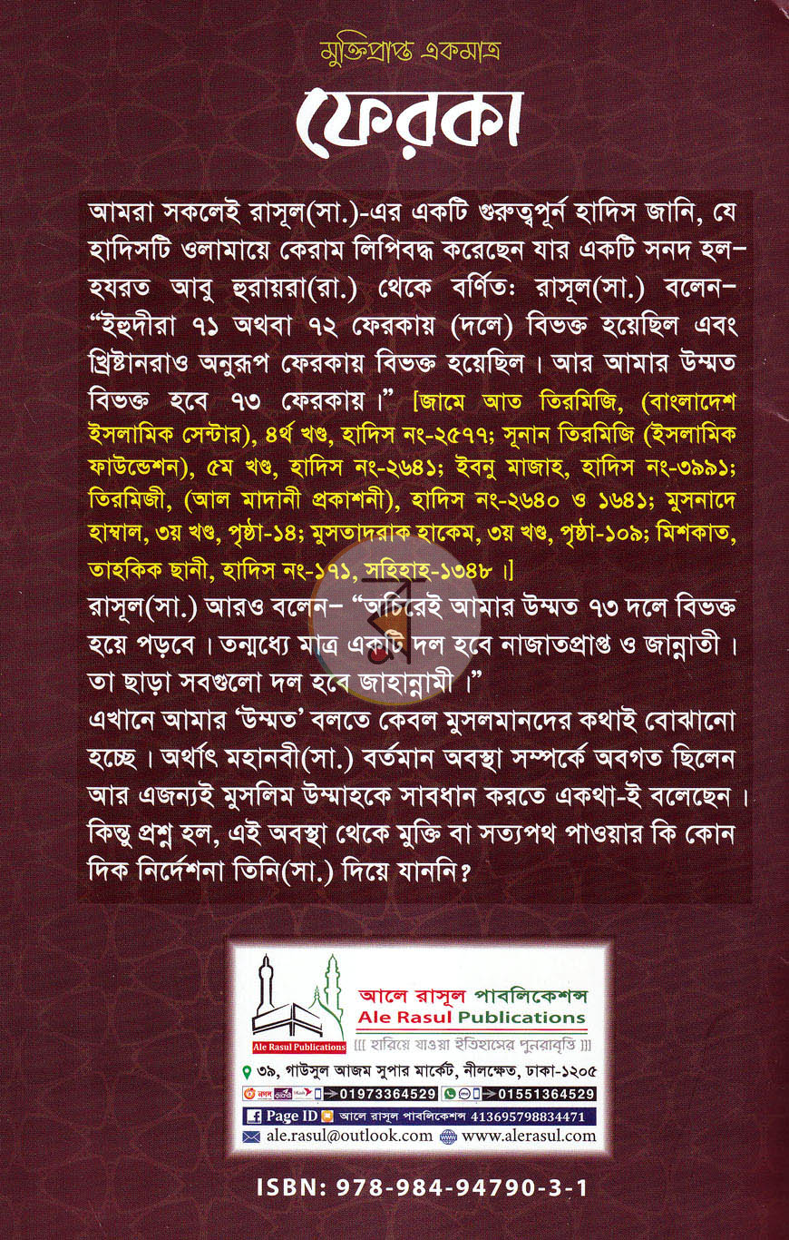 পাতা 9