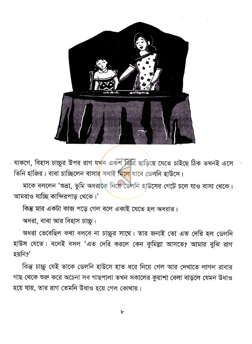 পাতা 5