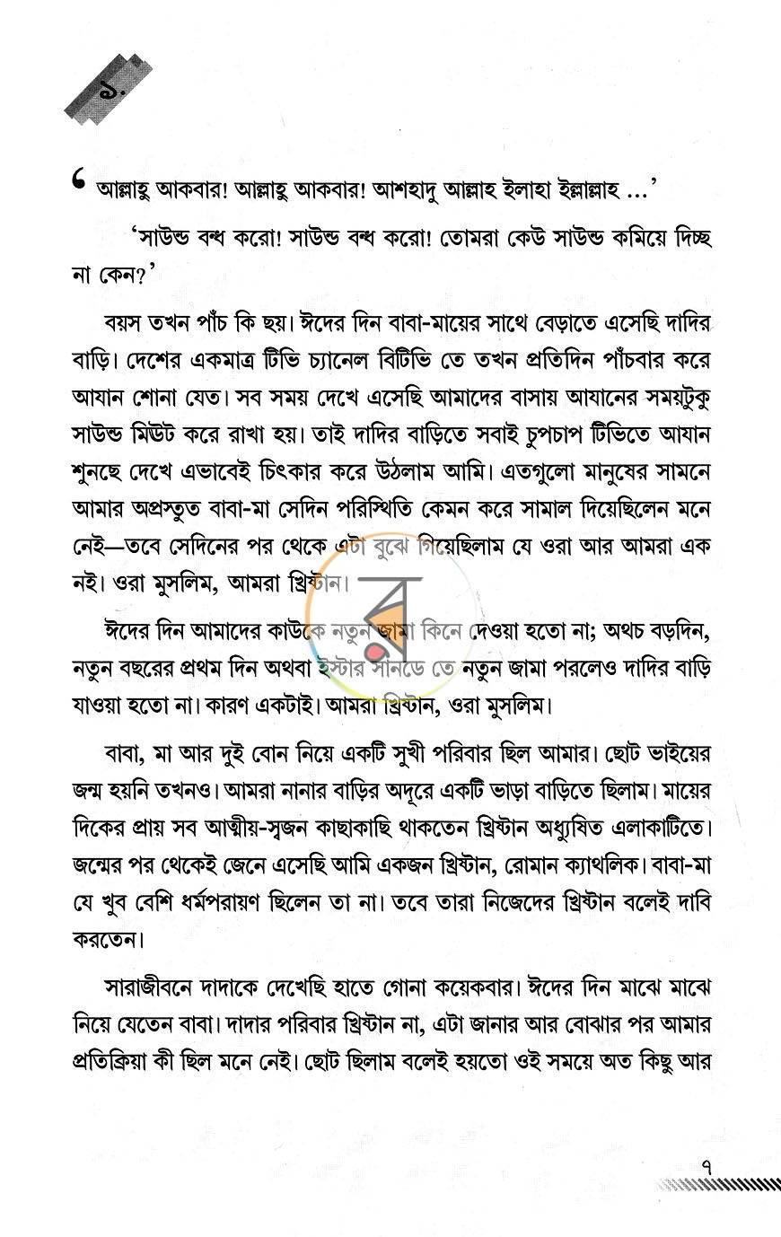পাতা 4