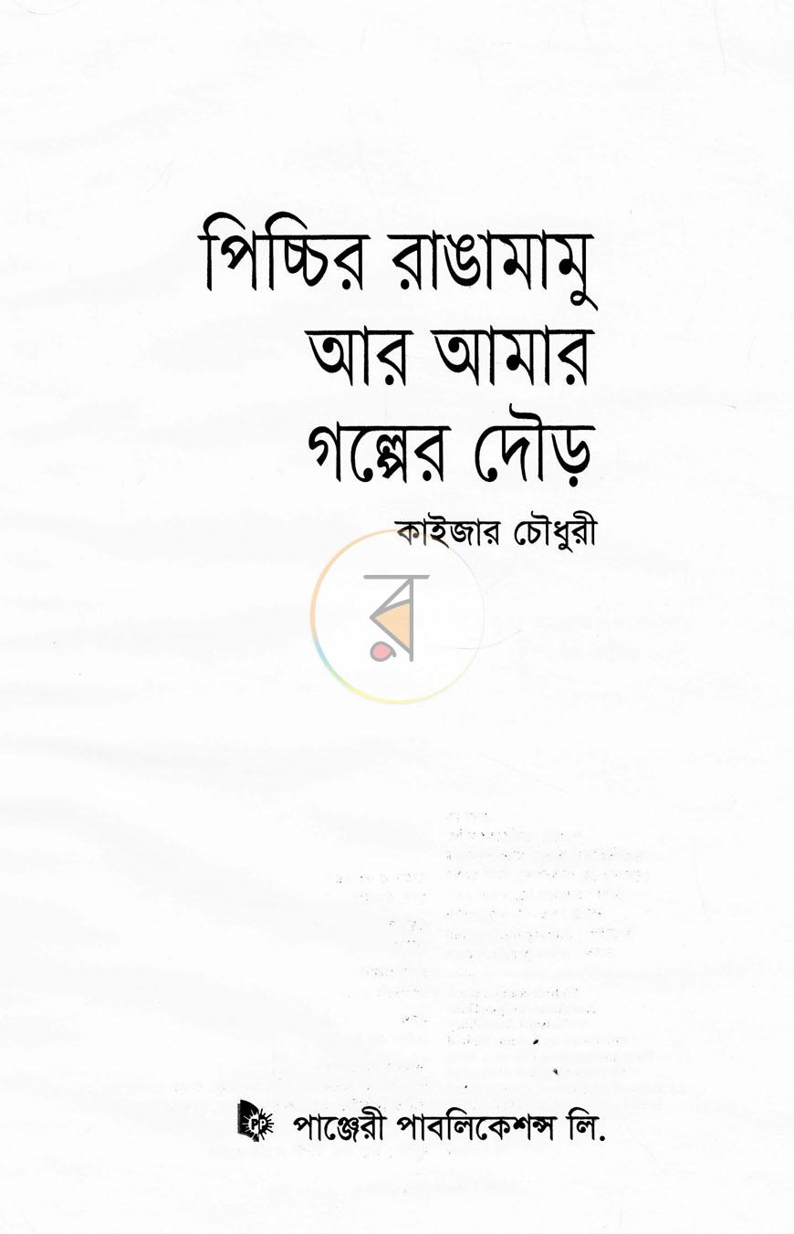 পাতা 2