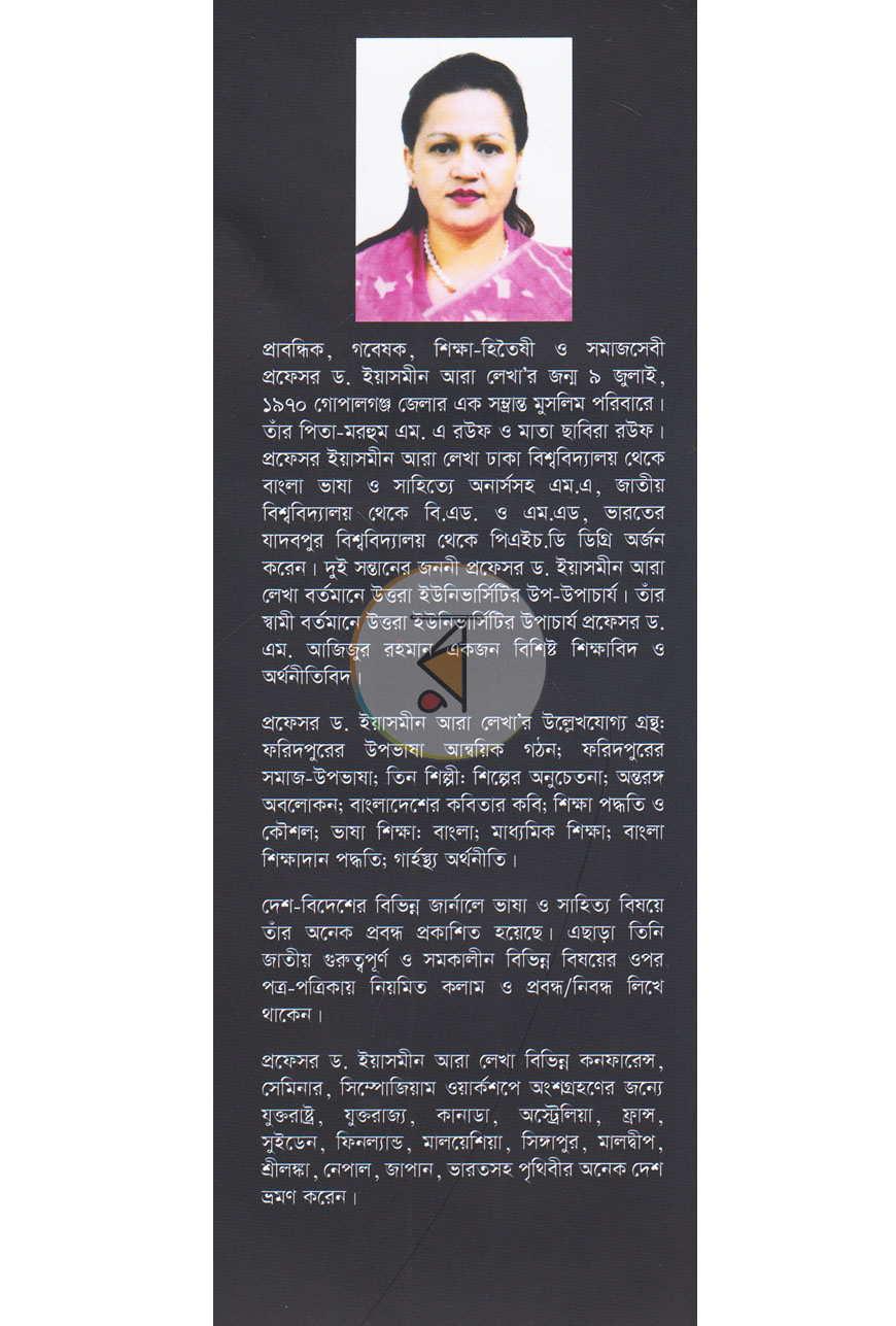 পাতা 12
