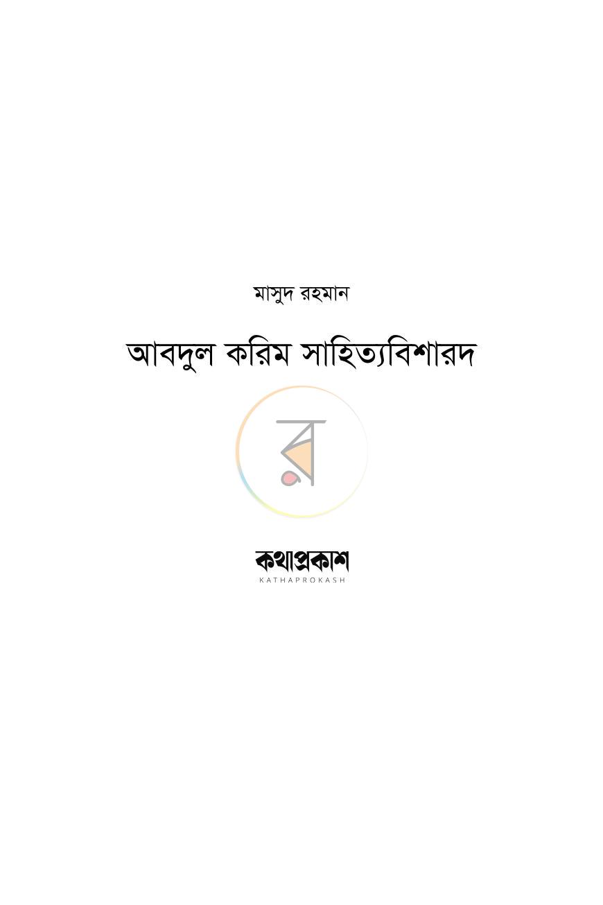 পাতা 2