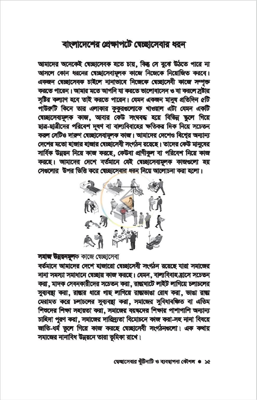 পাতা 11