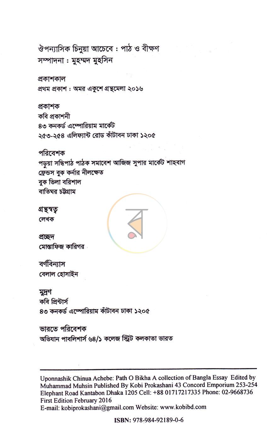 পাতা 2